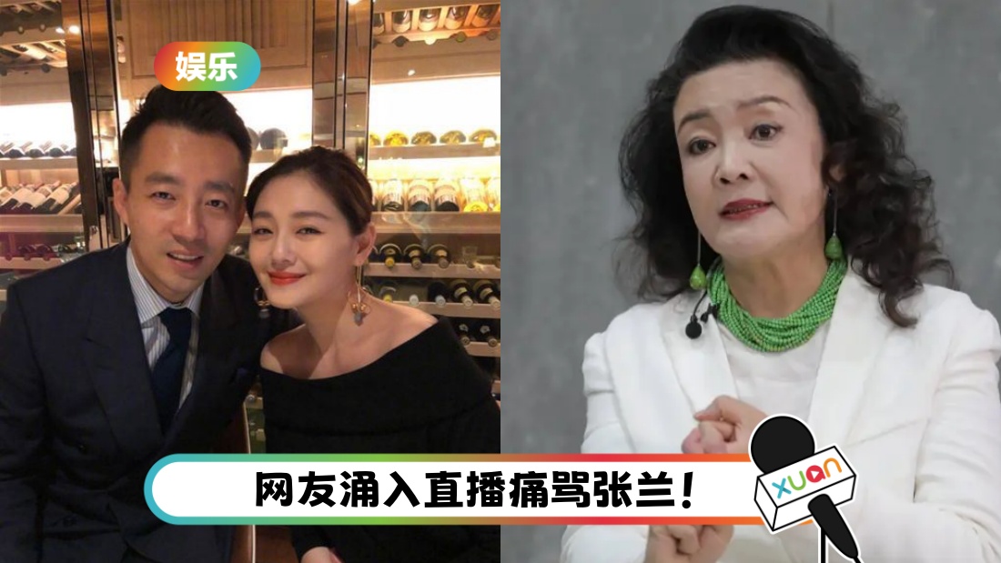 大S病逝｜张兰开直播 疑似蹭流量！汪小菲 “黑头像” 换回家庭照！